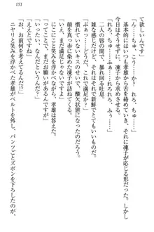 クールでエロい生徒会長 ツンドラ先輩の恋人になりました。, 日本語