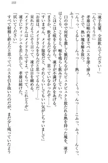 クールでエロい生徒会長 ツンドラ先輩の恋人になりました。, 日本語