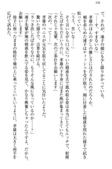 クールでエロい生徒会長 ツンドラ先輩の恋人になりました。, 日本語