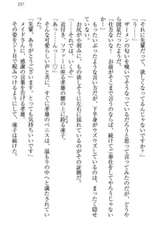 クールでエロい生徒会長 ツンドラ先輩の恋人になりました。, 日本語