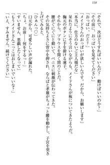 クールでエロい生徒会長 ツンドラ先輩の恋人になりました。, 日本語