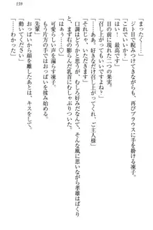 クールでエロい生徒会長 ツンドラ先輩の恋人になりました。, 日本語