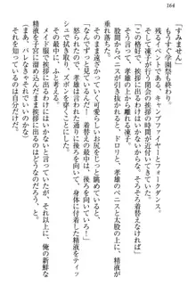 クールでエロい生徒会長 ツンドラ先輩の恋人になりました。, 日本語