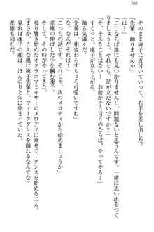 クールでエロい生徒会長 ツンドラ先輩の恋人になりました。, 日本語