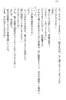 クールでエロい生徒会長 ツンドラ先輩の恋人になりました。, 日本語