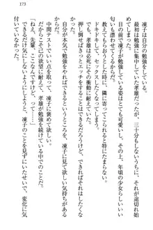 クールでエロい生徒会長 ツンドラ先輩の恋人になりました。, 日本語