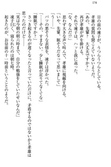 クールでエロい生徒会長 ツンドラ先輩の恋人になりました。, 日本語