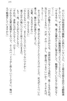 クールでエロい生徒会長 ツンドラ先輩の恋人になりました。, 日本語