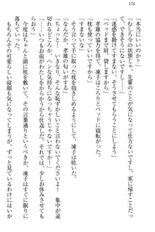 クールでエロい生徒会長 ツンドラ先輩の恋人になりました。, 日本語