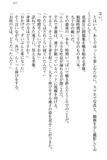 クールでエロい生徒会長 ツンドラ先輩の恋人になりました。, 日本語