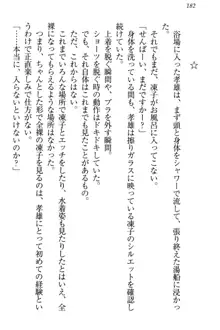 クールでエロい生徒会長 ツンドラ先輩の恋人になりました。, 日本語