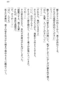 クールでエロい生徒会長 ツンドラ先輩の恋人になりました。, 日本語