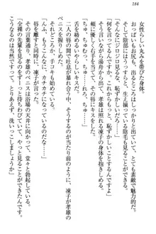 クールでエロい生徒会長 ツンドラ先輩の恋人になりました。, 日本語