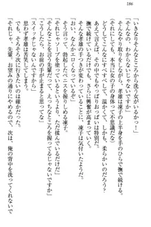 クールでエロい生徒会長 ツンドラ先輩の恋人になりました。, 日本語