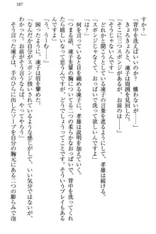 クールでエロい生徒会長 ツンドラ先輩の恋人になりました。, 日本語