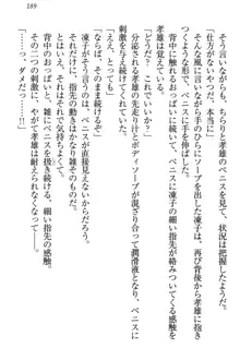 クールでエロい生徒会長 ツンドラ先輩の恋人になりました。, 日本語