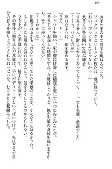 クールでエロい生徒会長 ツンドラ先輩の恋人になりました。, 日本語