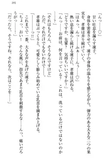 クールでエロい生徒会長 ツンドラ先輩の恋人になりました。, 日本語