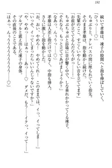 クールでエロい生徒会長 ツンドラ先輩の恋人になりました。, 日本語