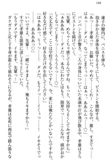 クールでエロい生徒会長 ツンドラ先輩の恋人になりました。, 日本語