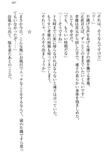 クールでエロい生徒会長 ツンドラ先輩の恋人になりました。, 日本語