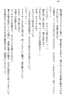 クールでエロい生徒会長 ツンドラ先輩の恋人になりました。, 日本語