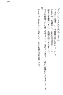 クールでエロい生徒会長 ツンドラ先輩の恋人になりました。, 日本語