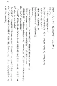 クールでエロい生徒会長 ツンドラ先輩の恋人になりました。, 日本語