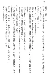 クールでエロい生徒会長 ツンドラ先輩の恋人になりました。, 日本語