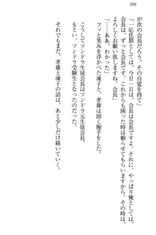 クールでエロい生徒会長 ツンドラ先輩の恋人になりました。, 日本語