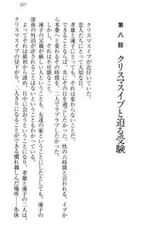 クールでエロい生徒会長 ツンドラ先輩の恋人になりました。, 日本語