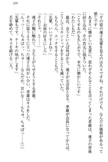 クールでエロい生徒会長 ツンドラ先輩の恋人になりました。, 日本語