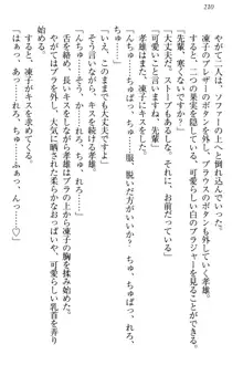 クールでエロい生徒会長 ツンドラ先輩の恋人になりました。, 日本語