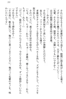 クールでエロい生徒会長 ツンドラ先輩の恋人になりました。, 日本語