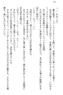 クールでエロい生徒会長 ツンドラ先輩の恋人になりました。, 日本語