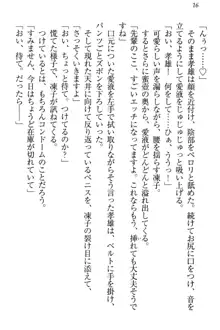 クールでエロい生徒会長 ツンドラ先輩の恋人になりました。, 日本語