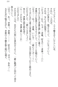 クールでエロい生徒会長 ツンドラ先輩の恋人になりました。, 日本語