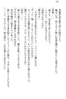 クールでエロい生徒会長 ツンドラ先輩の恋人になりました。, 日本語