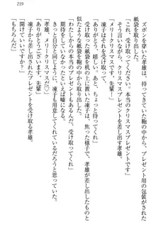 クールでエロい生徒会長 ツンドラ先輩の恋人になりました。, 日本語