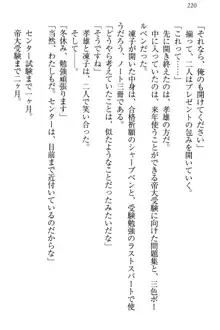 クールでエロい生徒会長 ツンドラ先輩の恋人になりました。, 日本語