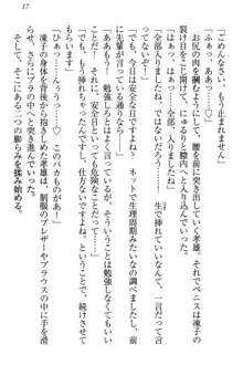 クールでエロい生徒会長 ツンドラ先輩の恋人になりました。, 日本語