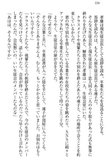 クールでエロい生徒会長 ツンドラ先輩の恋人になりました。, 日本語