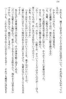 クールでエロい生徒会長 ツンドラ先輩の恋人になりました。, 日本語