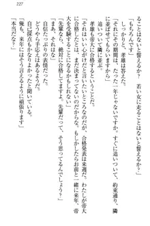 クールでエロい生徒会長 ツンドラ先輩の恋人になりました。, 日本語