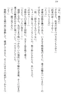 クールでエロい生徒会長 ツンドラ先輩の恋人になりました。, 日本語