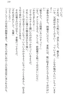 クールでエロい生徒会長 ツンドラ先輩の恋人になりました。, 日本語