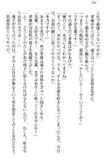 クールでエロい生徒会長 ツンドラ先輩の恋人になりました。, 日本語