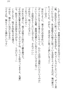 クールでエロい生徒会長 ツンドラ先輩の恋人になりました。, 日本語