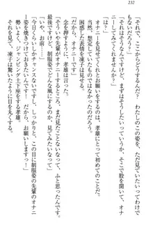 クールでエロい生徒会長 ツンドラ先輩の恋人になりました。, 日本語