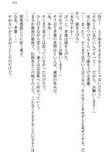 クールでエロい生徒会長 ツンドラ先輩の恋人になりました。, 日本語